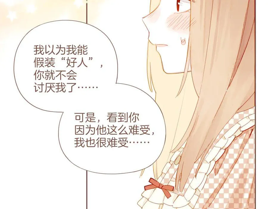 星星不可见漫画,第44话 好想见你……（上）3图