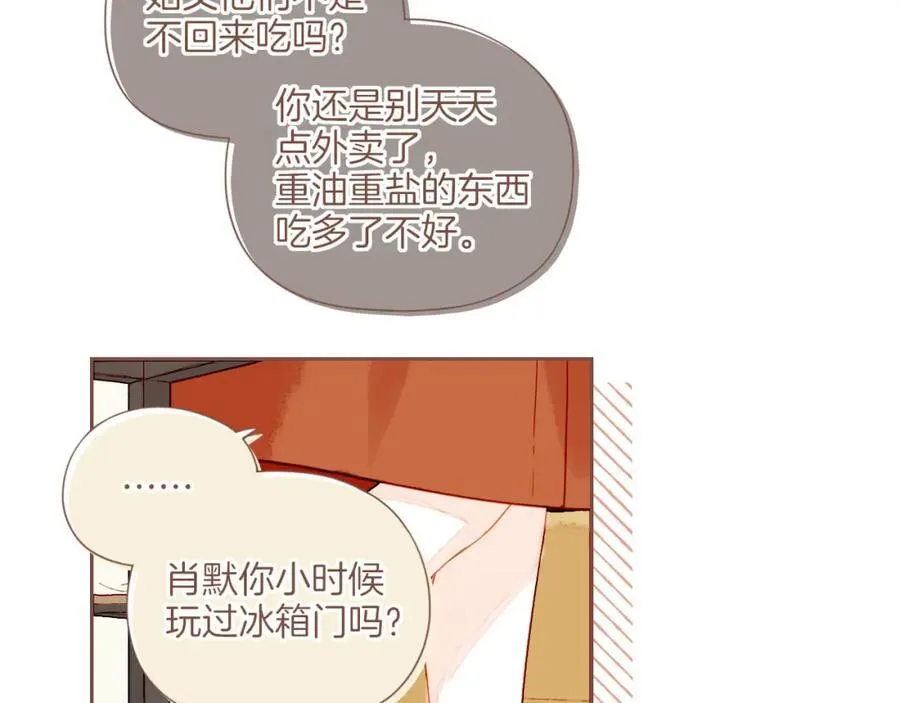 星星不可见漫画,第37话 畏罪潜逃的“凶手”（下）3图