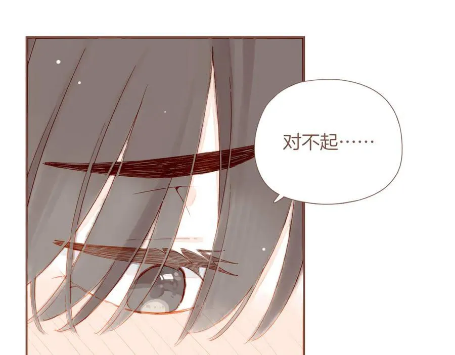 星星不可见漫画,第44话 好想见你……（上）3图