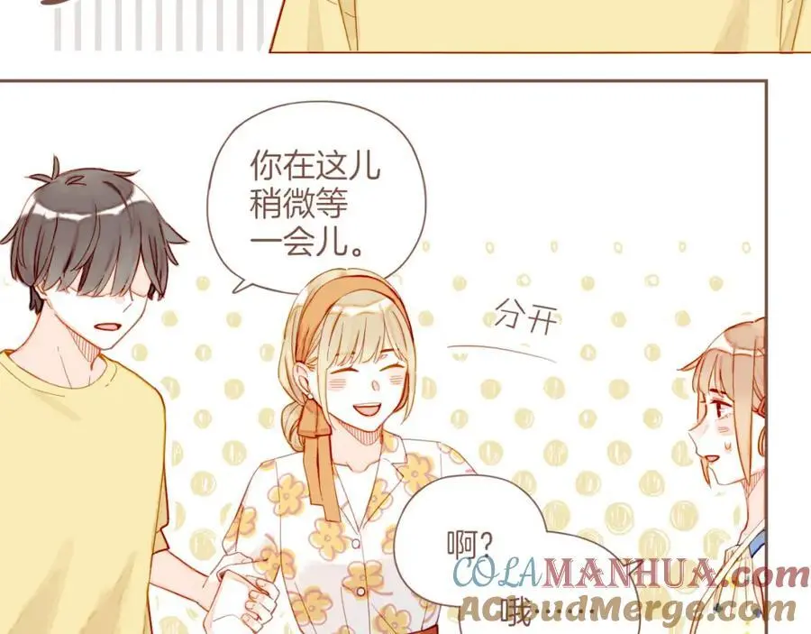 星星不可见漫画,第34话 受伤的话，会很疼吧？（上）3图