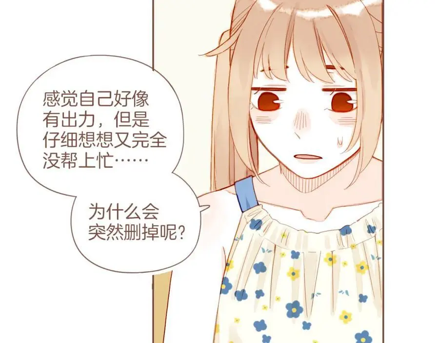 星星不可见漫画,第34话 受伤的话，会很疼吧？（上）3图