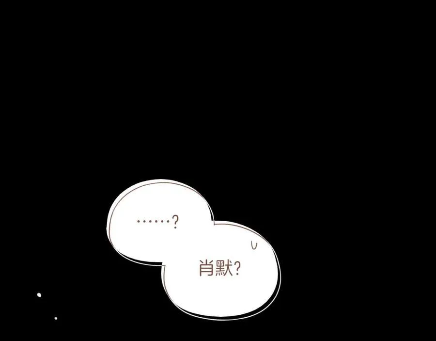 星星不可见漫画,第37话 畏罪潜逃的“凶手”（下）5图