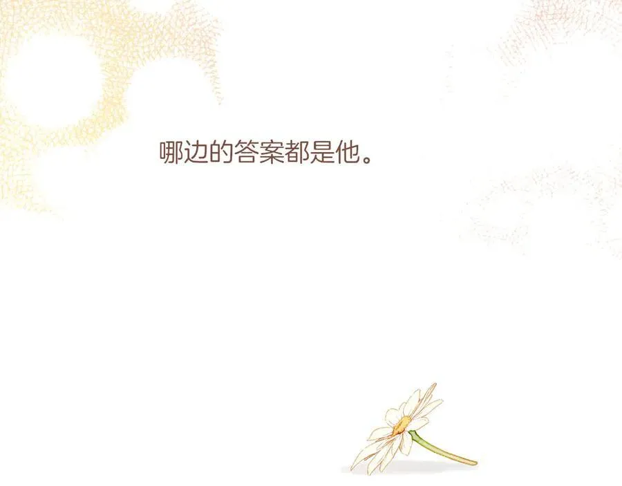 星星不可见漫画,第44话 好想见你……（上）4图