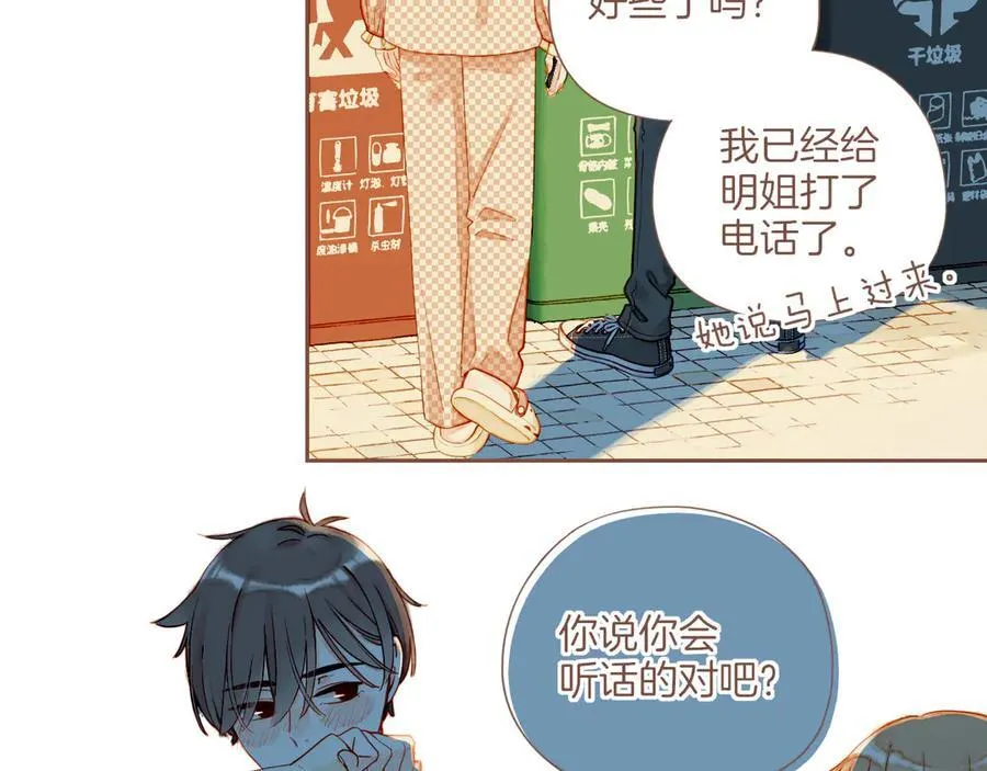 星星不可见漫画,第44话 好想见你……（上）2图