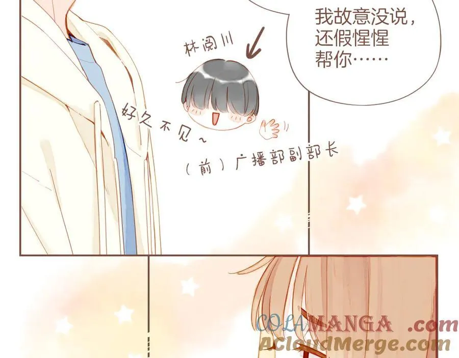 星星不可见漫画,第44话 好想见你……（上）2图