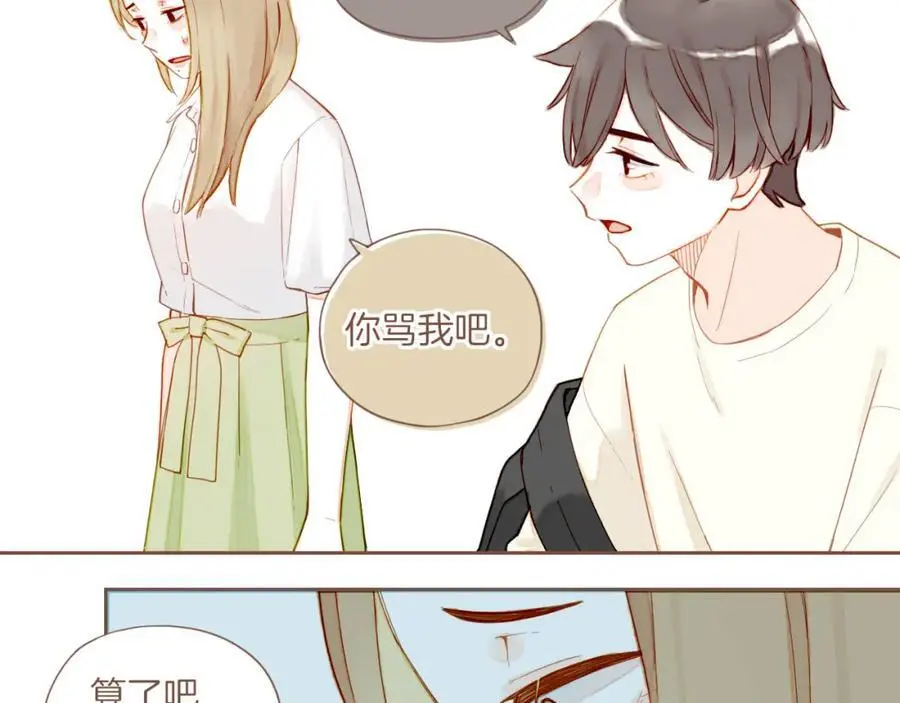 星星不可见漫画,第33话 毛线团与死结（下）1图