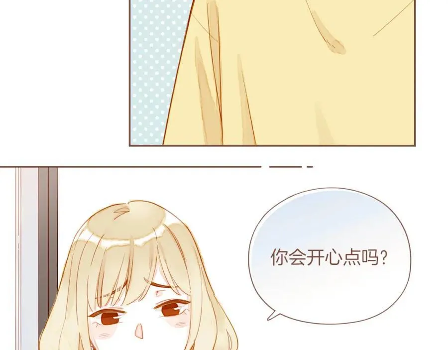 星星不可见漫画,第37话 畏罪潜逃的“凶手”（下）1图