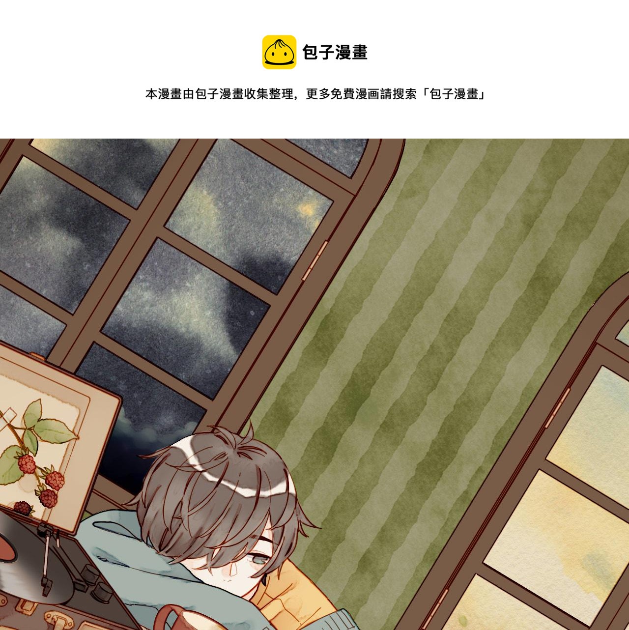 星星不可见漫画,第5话 清楚的东西，混乱的东西1图