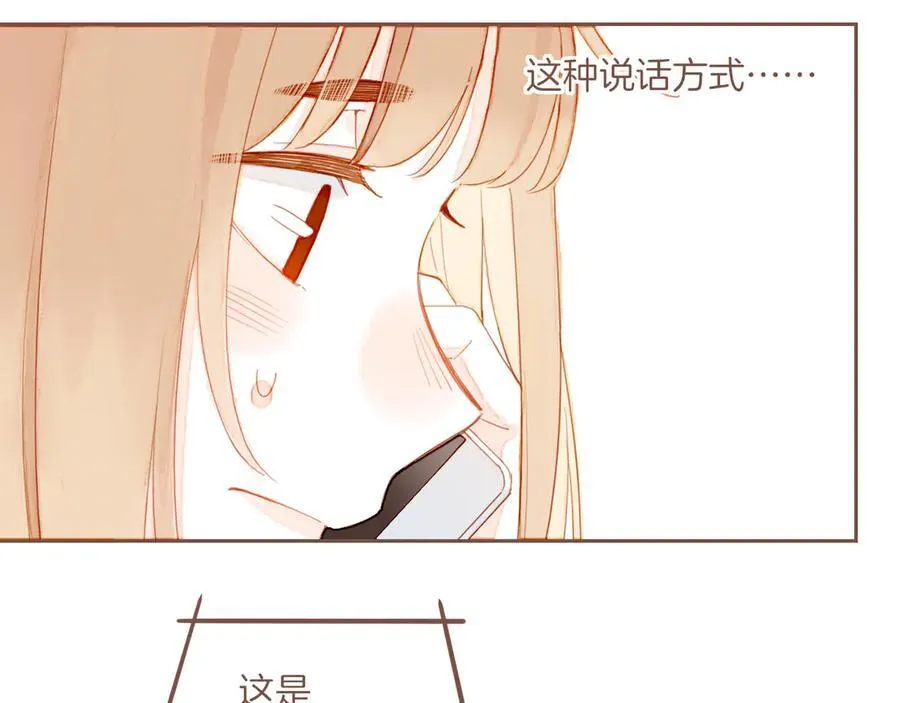 星星不可见漫画,第44话 好想见你……（上）5图