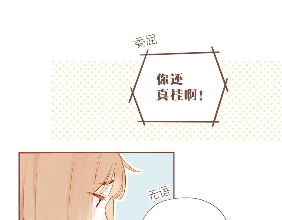 星星不可见漫画,第44话 好想见你……（上）2图