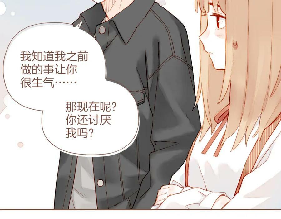 星星不可见漫画,第21话 咖啡加糖也还是苦的（下）3图