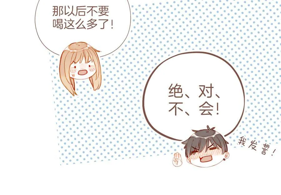 星星不可见漫画,第44话 好想见你……（上）5图