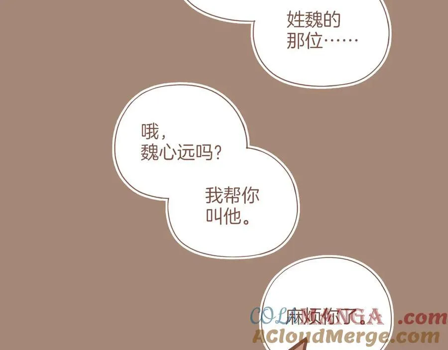 星星不可见漫画,第39话 独一无二的故事（下）4图