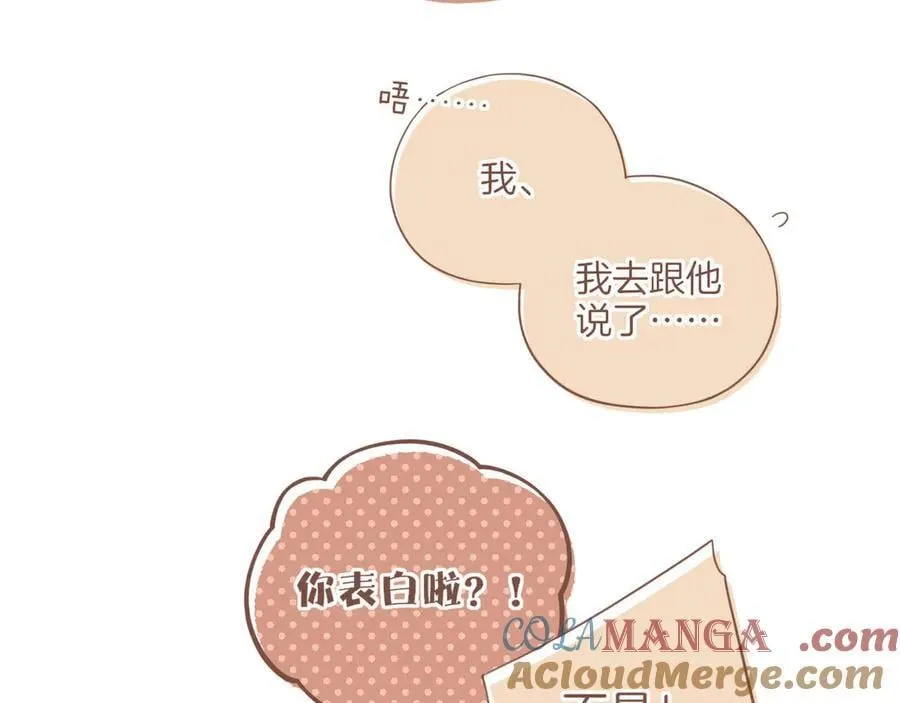 星星不可见漫画,第46话 某件与时间地点无关的事（上）4图