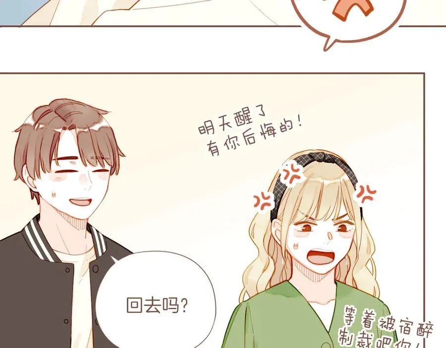 星星不可见漫画,第45话 好想见你……（下）3图