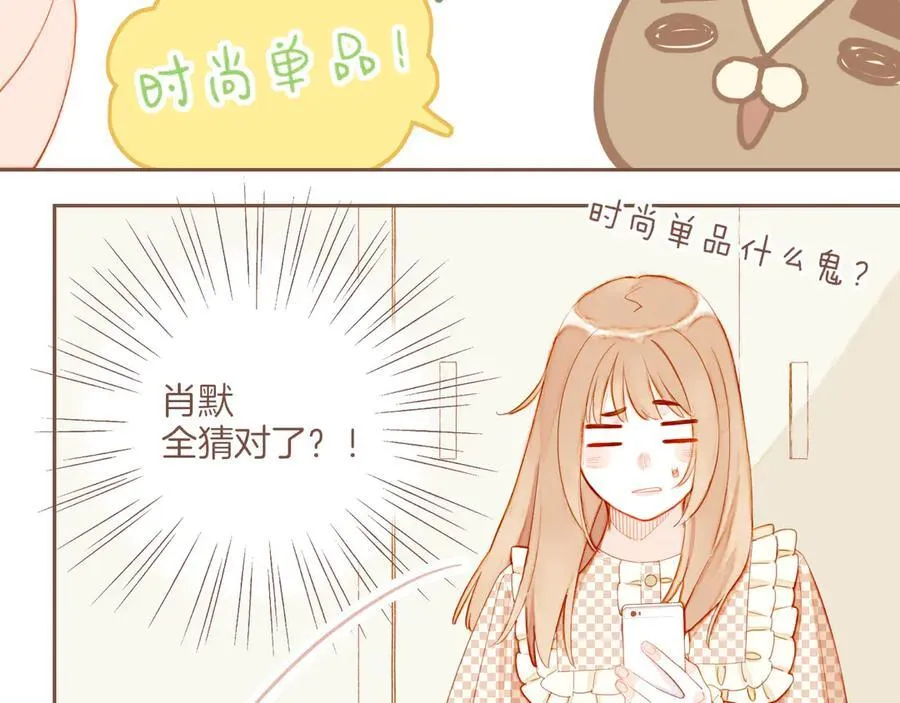 星星不可见漫画,第44话 好想见你……（上）4图