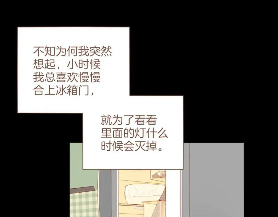 星星不可见漫画,第37话 畏罪潜逃的“凶手”（下）4图