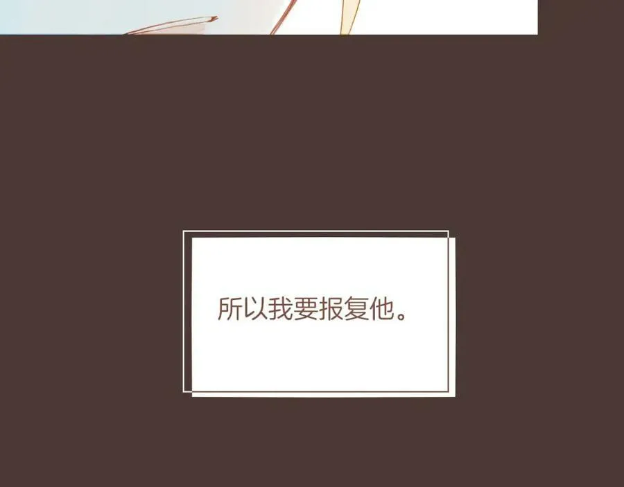 星星不可见漫画,第18话 既然扔不了，那就藏起来（上）1图