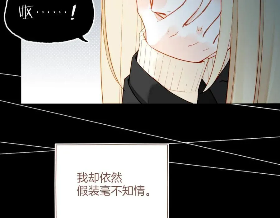 星星不可见漫画,第37话 畏罪潜逃的“凶手”（下）1图