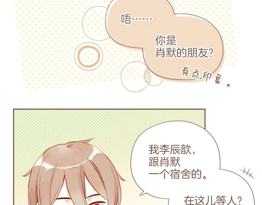 星星不可见漫画,第41话 答案毫无悬念（下）1图