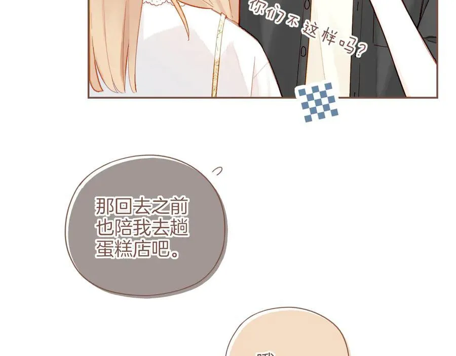 星星不可见漫画,第41话 答案毫无悬念（下）5图