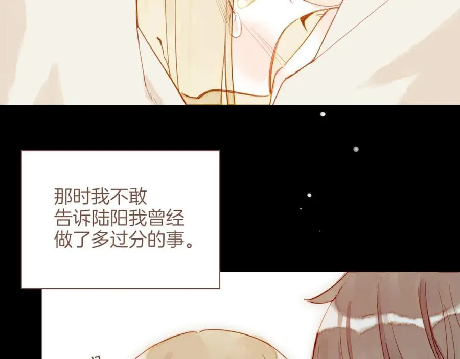 星星不可见漫画,第37话 畏罪潜逃的“凶手”（下）1图