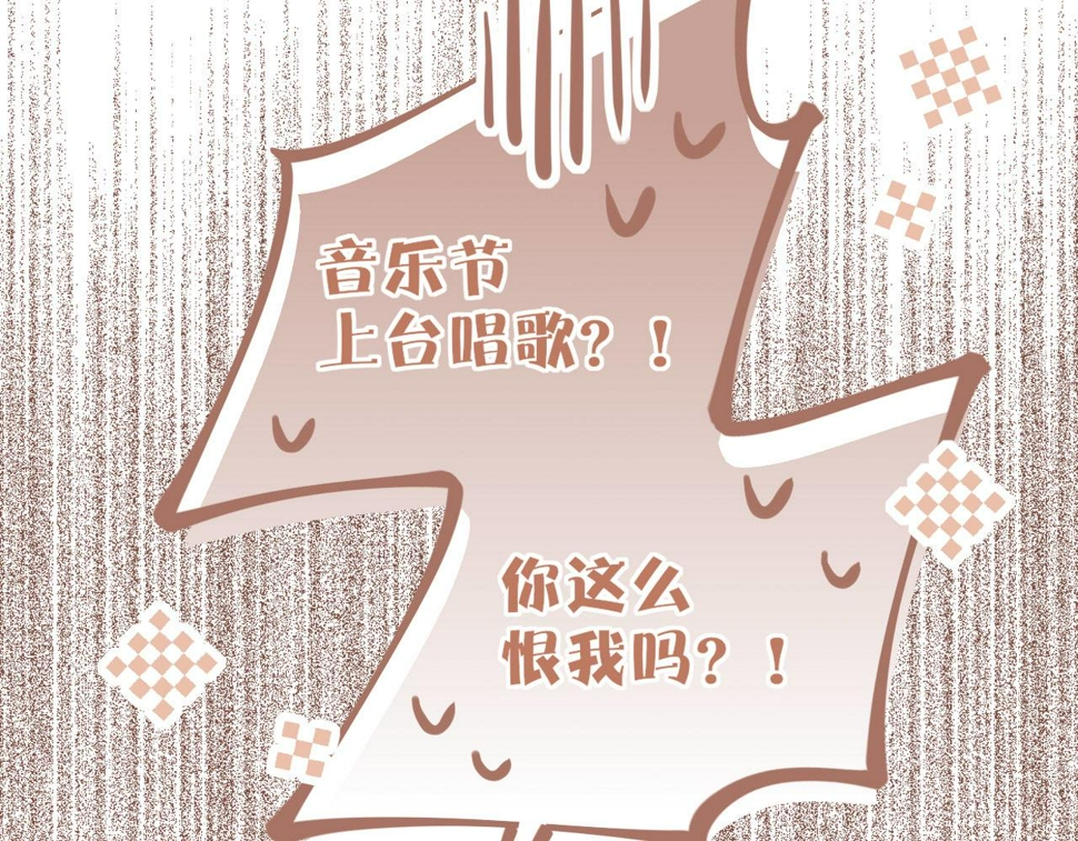 星星不可见漫画,第15话 一切如旧，抑或有所改变？（下）1图