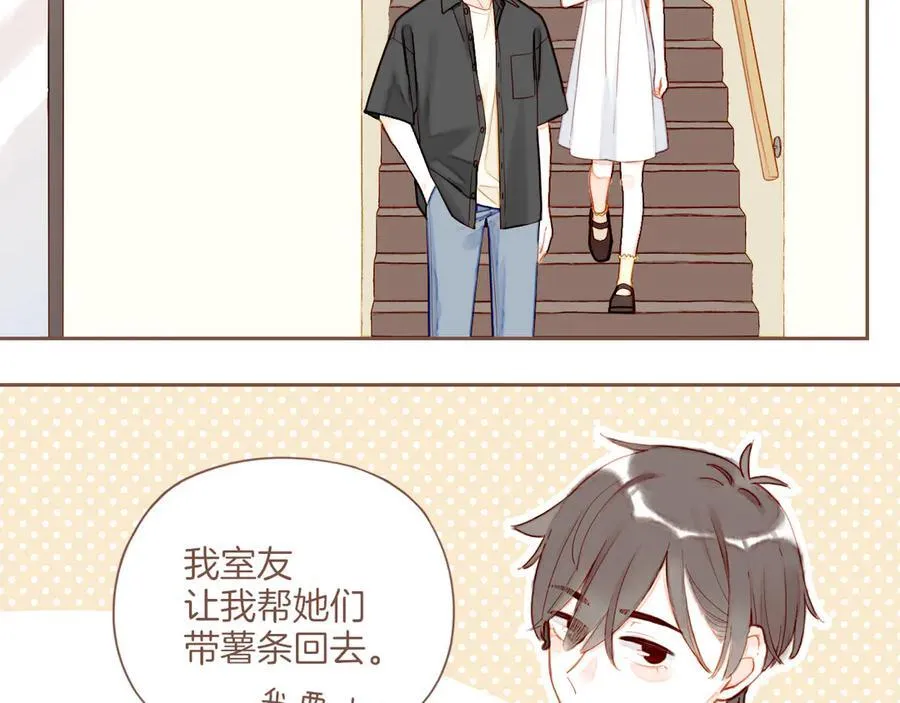 星星不可见漫画,第41话 答案毫无悬念（下）1图