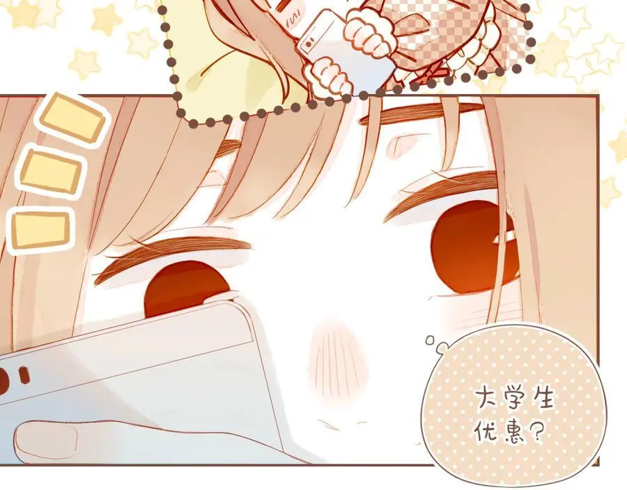 星星不可见漫画,第44话 好想见你……（上）1图