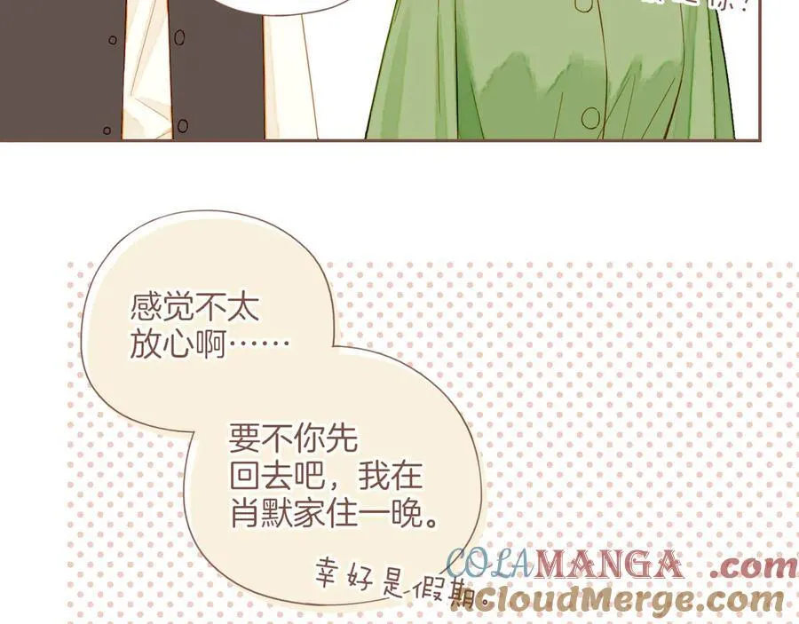 星星不可见漫画,第45话 好想见你……（下）4图