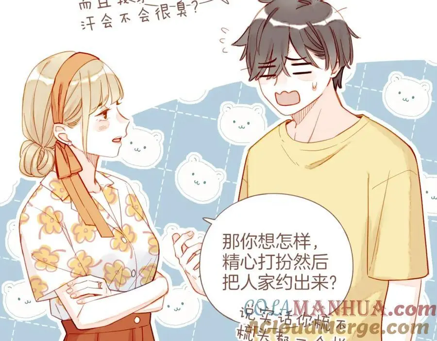 星星不可见漫画,第34话 受伤的话，会很疼吧？（上）4图