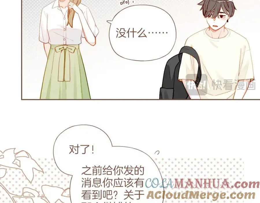 星星不可见漫画,第33话 毛线团与死结（下）1图