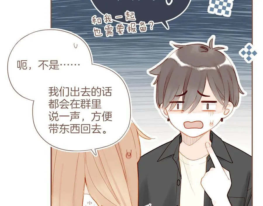 星星不可见漫画,第41话 答案毫无悬念（下）4图