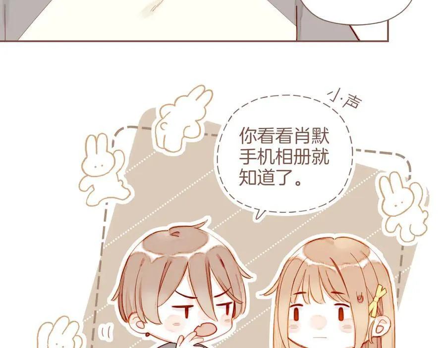 星星不可见漫画,第41话 答案毫无悬念（下）4图