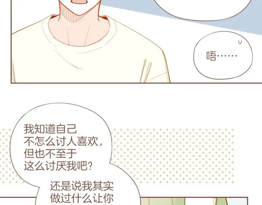 星星不可见漫画,第33话 毛线团与死结（下）4图