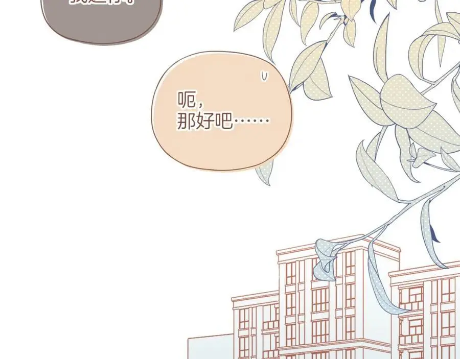 星星不可见漫画,第34话 受伤的话，会很疼吧？（上）1图