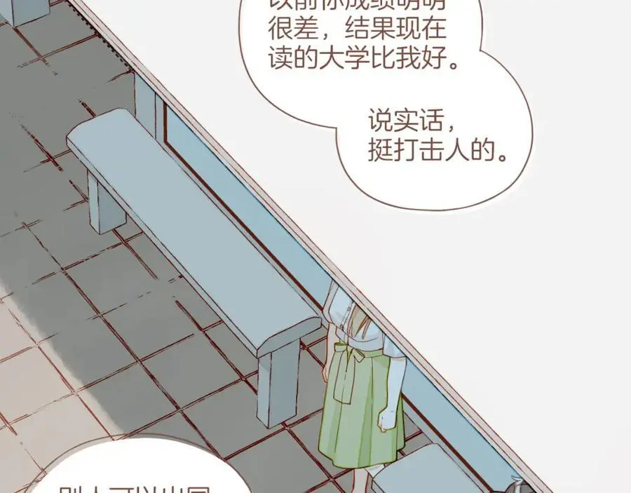 星星不可见漫画,第33话 毛线团与死结（下）3图