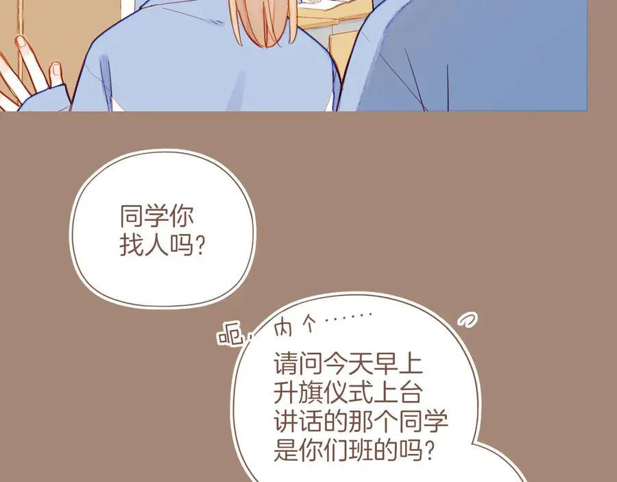 星星不可见漫画,第39话 独一无二的故事（下）3图