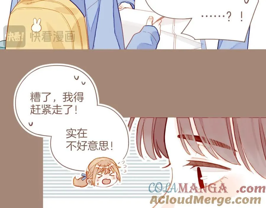 星星不可见漫画,第38话 独一无二的故事（上）3图