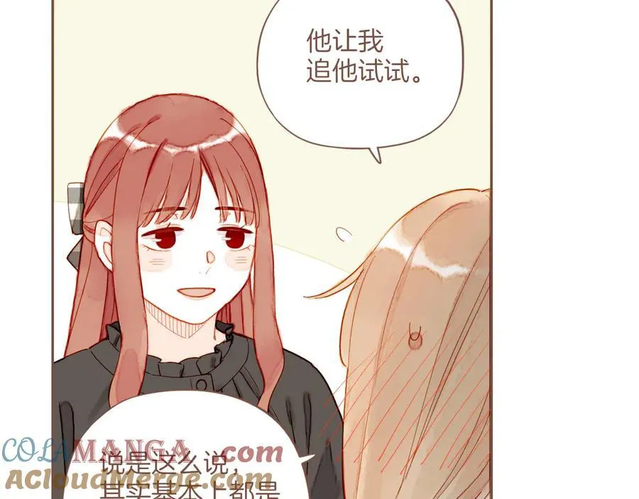 星星不可见漫画,第46话 某件与时间地点无关的事（上）3图