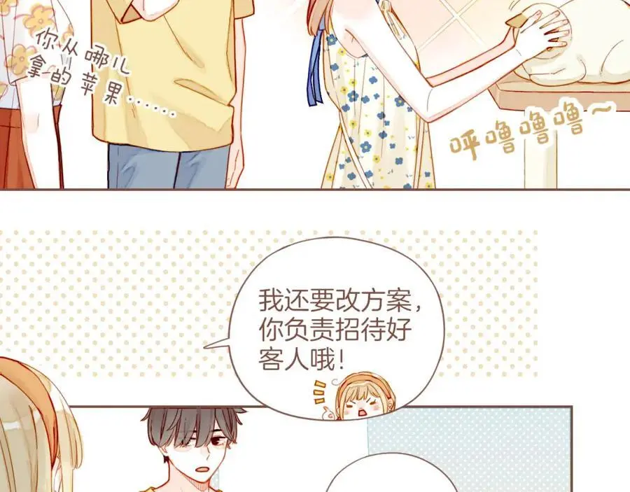 星星不可见漫画,第34话 受伤的话，会很疼吧？（上）3图