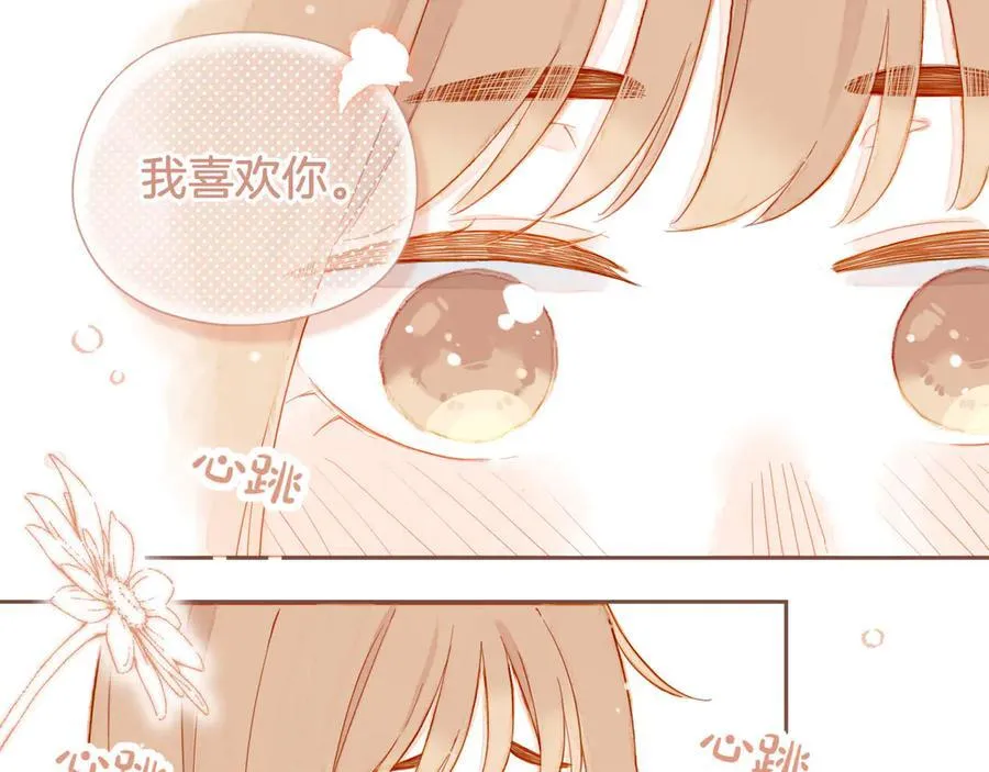 星星不可见漫画,第41话 答案毫无悬念（下）4图