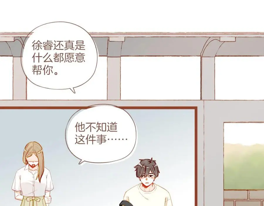 星星不可见漫画,第33话 毛线团与死结（下）1图