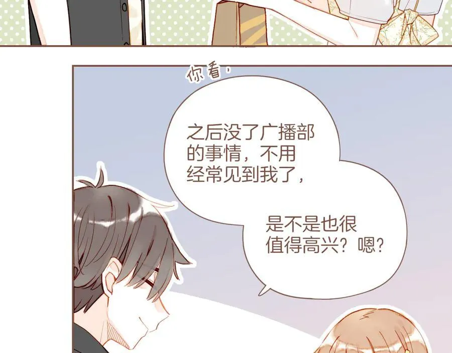 星星不可见漫画,第41话 答案毫无悬念（下）2图