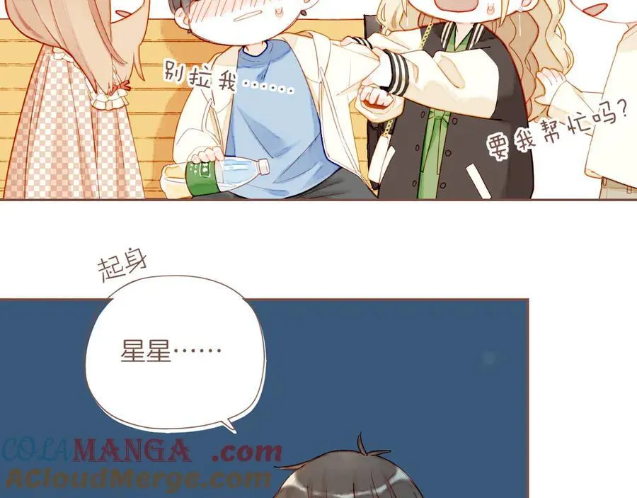 星星不可见漫画,第44话 好想见你……（上）2图