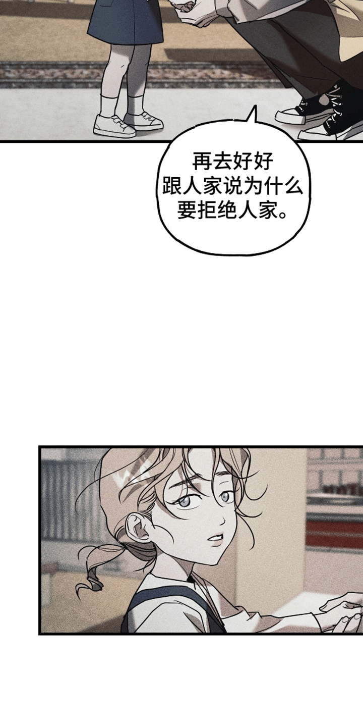 罪恶中拯救漫画,第5话3图