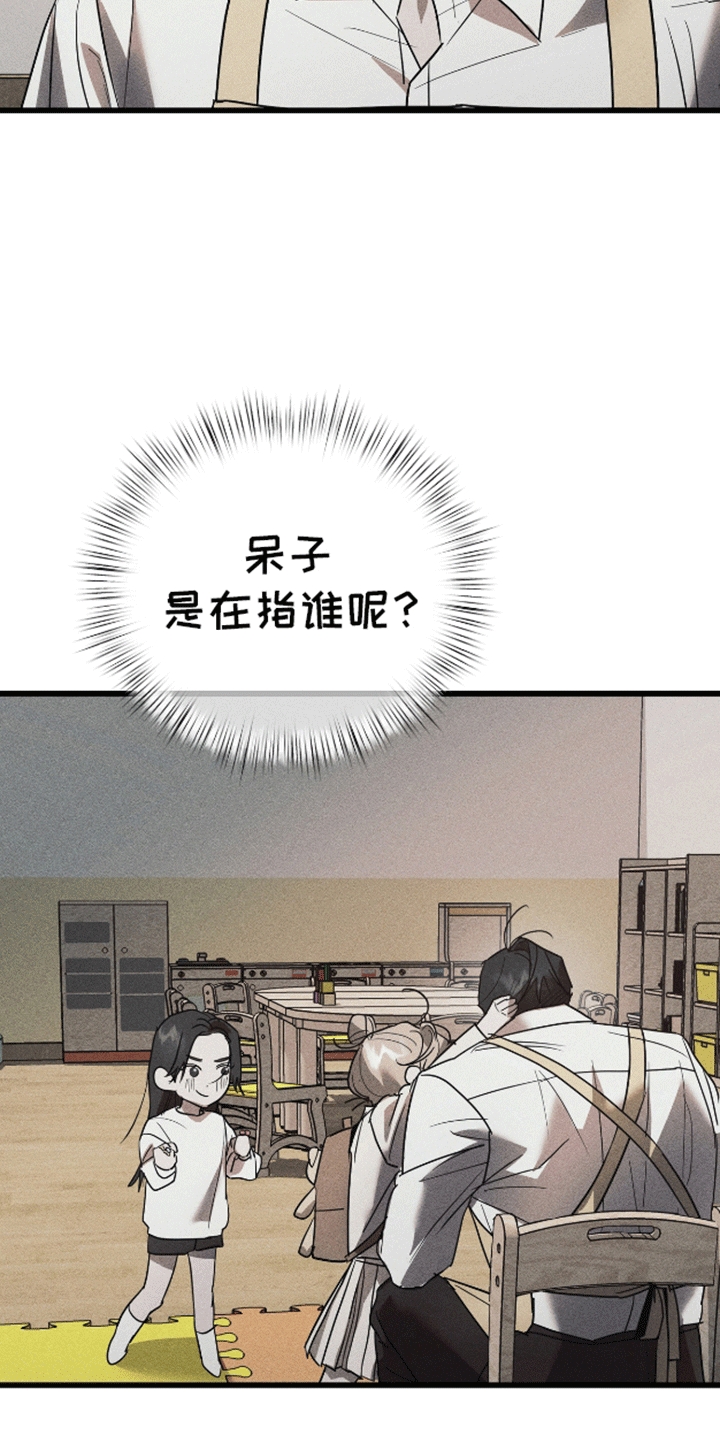 罪恶中拯救漫画,第7话5图