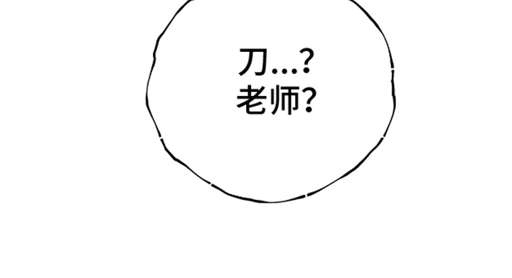 罪恶中拯救漫画,第8话4图