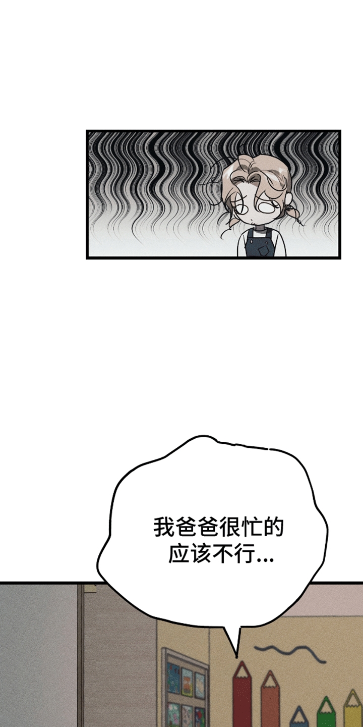 罪恶中拯救漫画,第6话2图