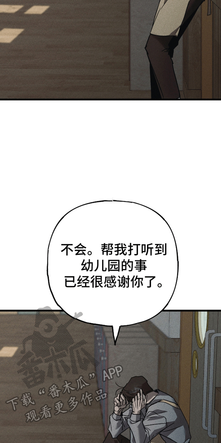 罪恶中拯救漫画,第1话5图